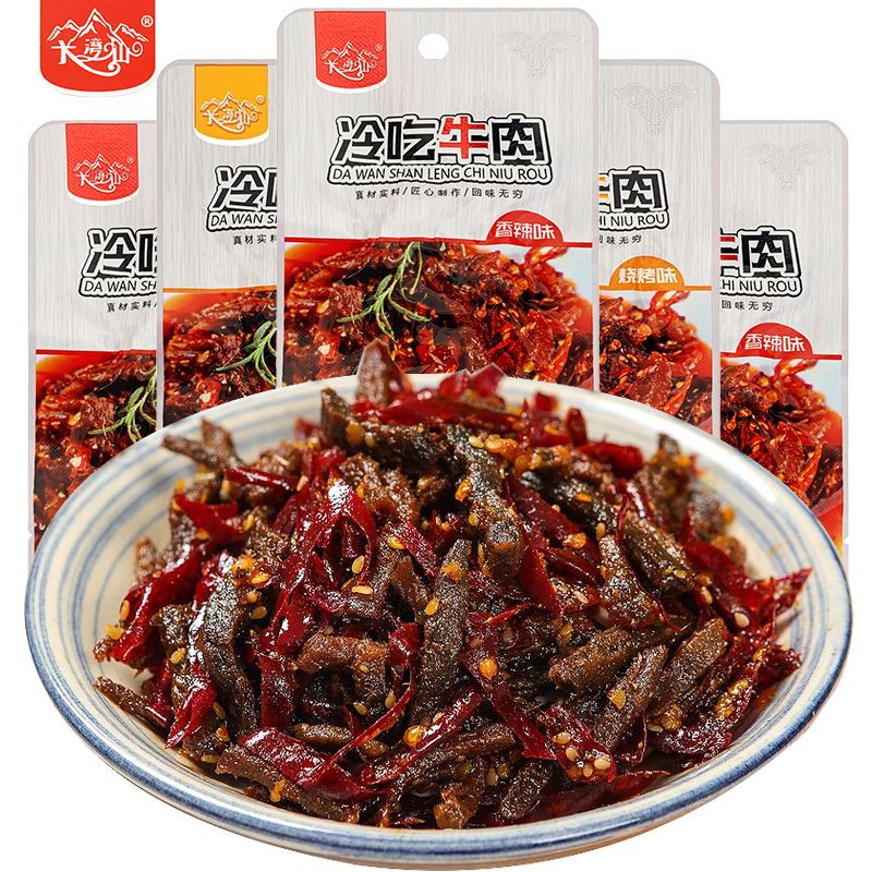 大湾山香辣冷吃牛肉四川特产牛肉干即食小吃卤味熟食网红解馋零食