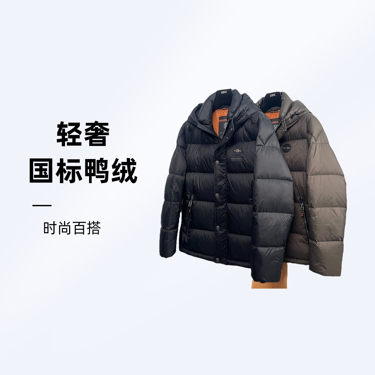 2024秋冬新款轻奢简欧时尚百搭连帽羽绒服