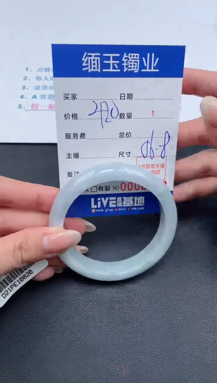 【闪购商品】翡翠手镯未镶嵌45