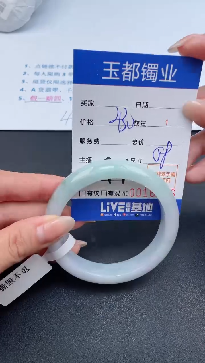 【闪购商品】翡翠手镯未镶嵌41
