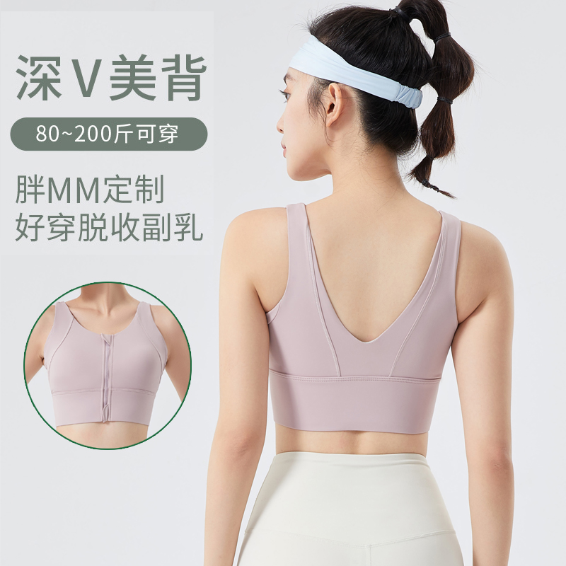 大码前拉链运动内衣女胖mm高强度防震速干美背跑步健身瑜伽文胸衣