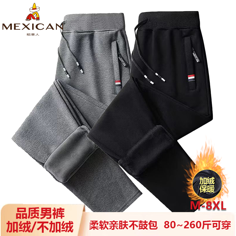 稻草人男士秋冬季纯棉卫裤男休闲裤大码运动休闲裤子长裤男款