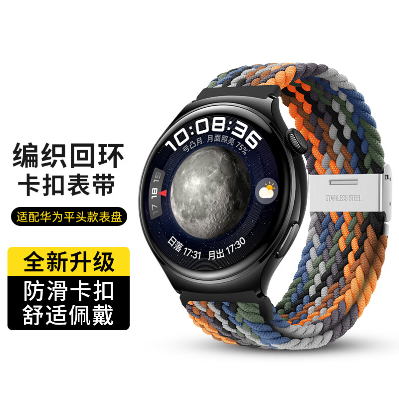 彩虹编织手表带适用华为GT3Pro荣耀magic2/Wacth4表链46/48/20mm