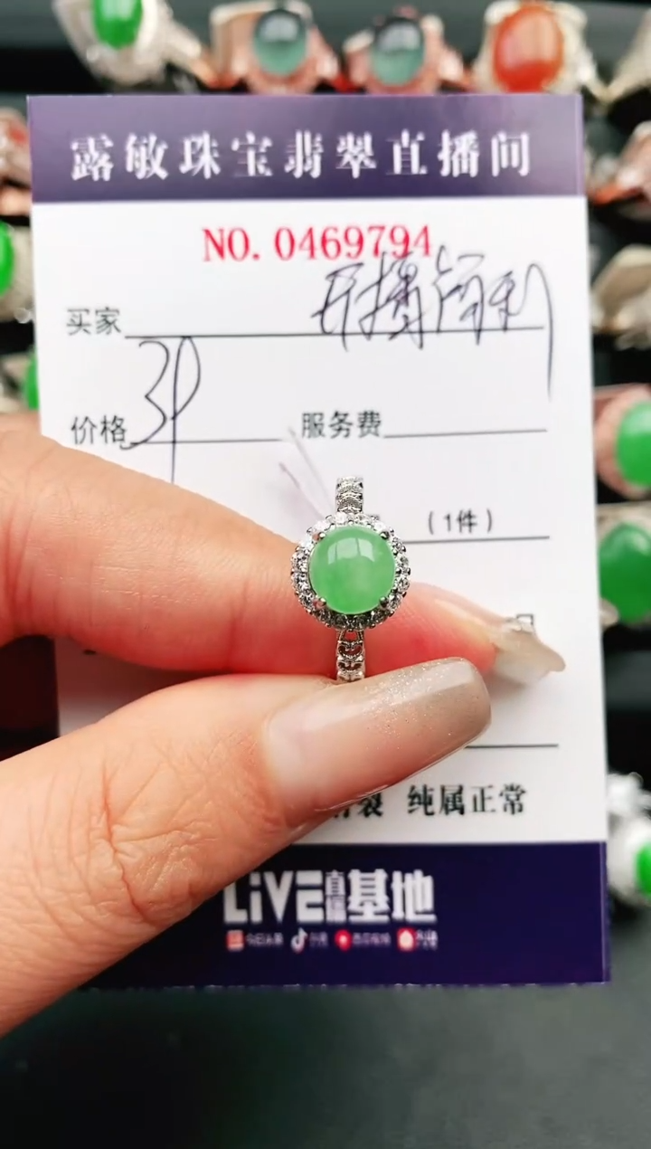 【闪购商品】翡翠戒指银S925镶嵌1
