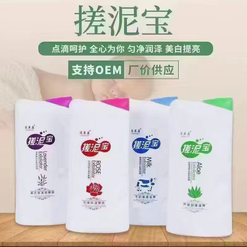 亮美嘉500搓泥宝（拍一瓶发四瓶）