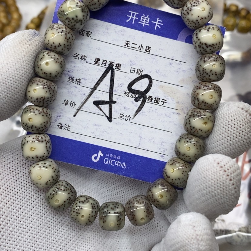 【闪购商品】星月菩提吊坠