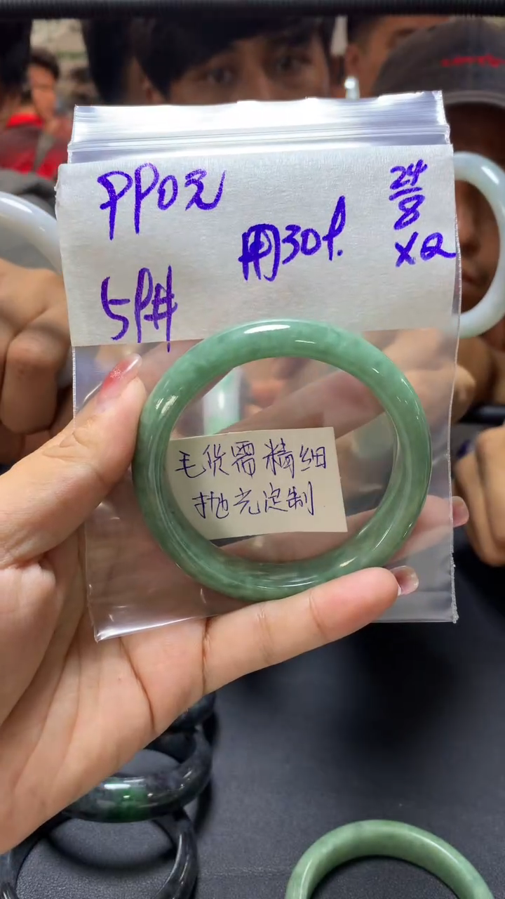 【闪购商品】定制翡翠未镶嵌用户+59手镯#990元 毛货需抛光