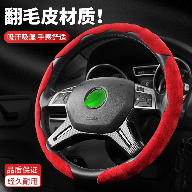 适用于大众宝马奥迪奔驰本田丰田翻毛方向盘套吸汗防滑保护套2025