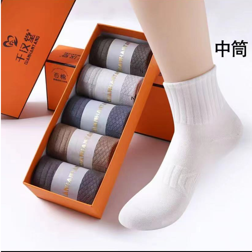 千  男 女 秋款直角运动防臭棉袜五双装