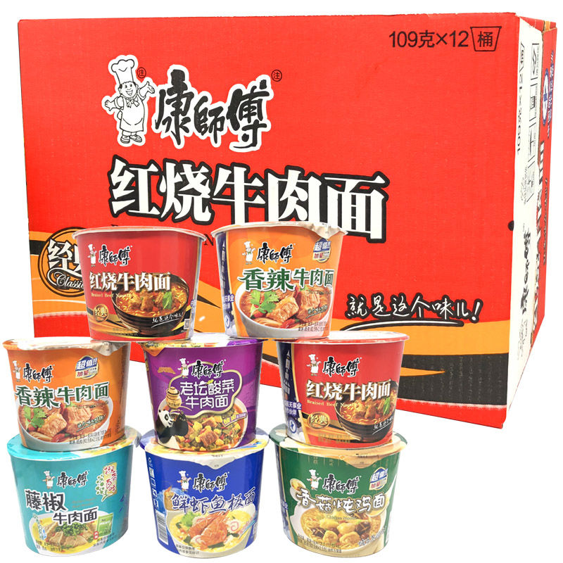 临期经典方便面红烧牛肉面香辣海鲜多味美味速食泡面12桶整箱