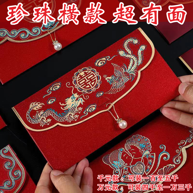 2024新款红包结婚专用个性创意婚礼改口利是封千元万元随礼红包袋