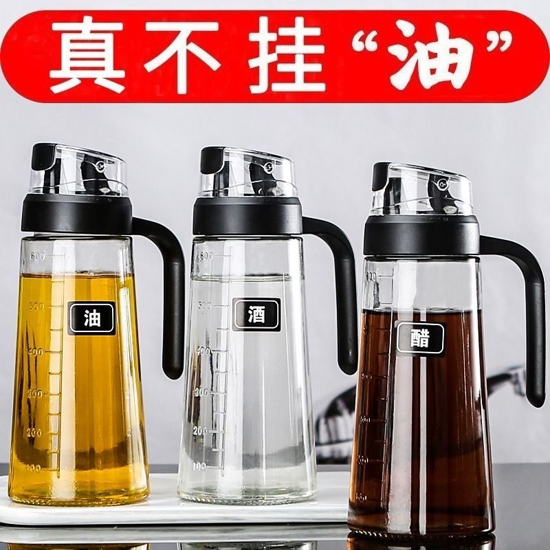 自动开合玻璃油壶家用厨房装油倒油防漏油瓶大小号酱油醋瓶大油罐