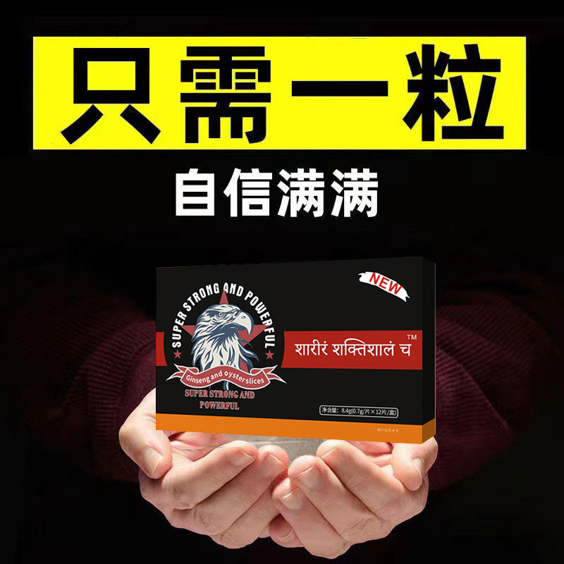 【男人私人物品】男士速效健康一次一粒压片糖变强用品正品