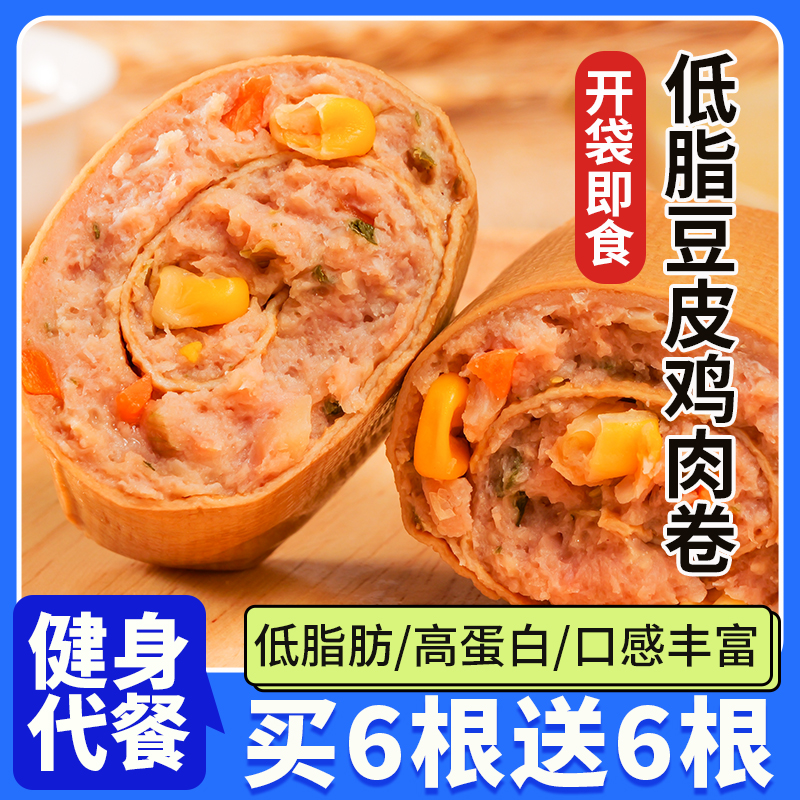 即食鸡胸肉豆皮金丝肉卷高蛋白健身代餐速食饱腹熟食麻辣网红零食