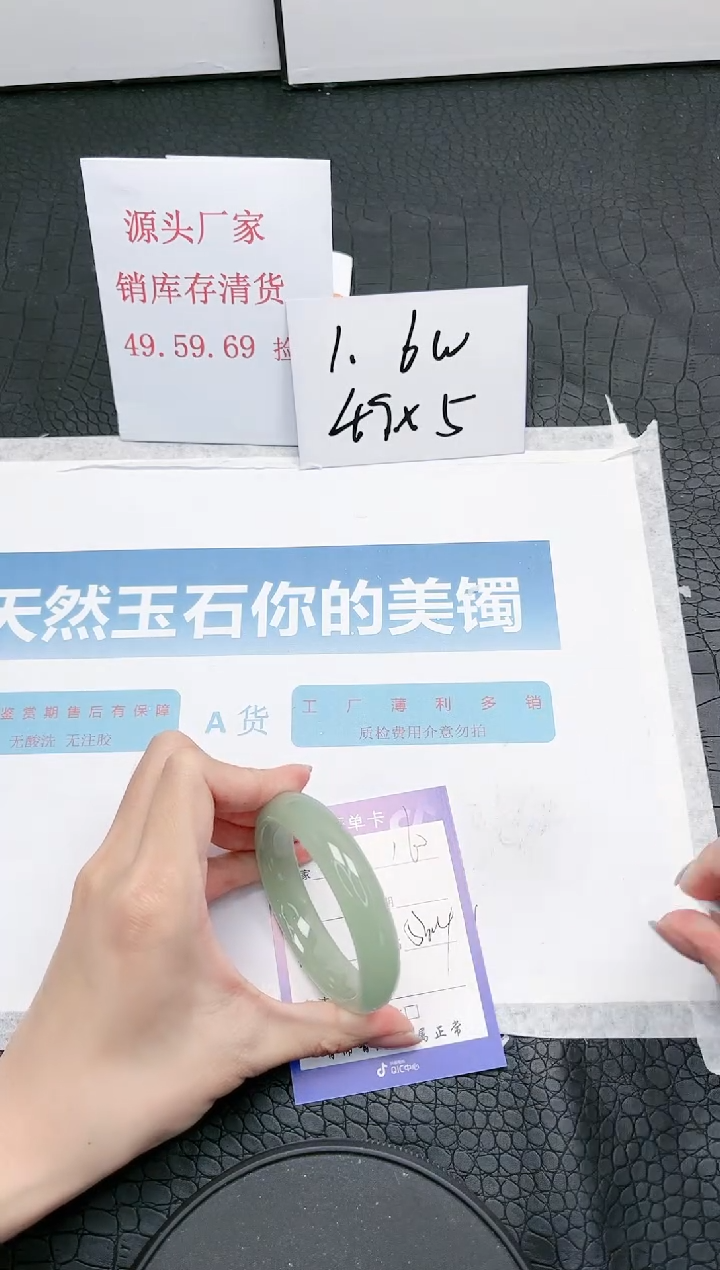 【闪购商品】石英质玉手镯未镶嵌Z160-53.4