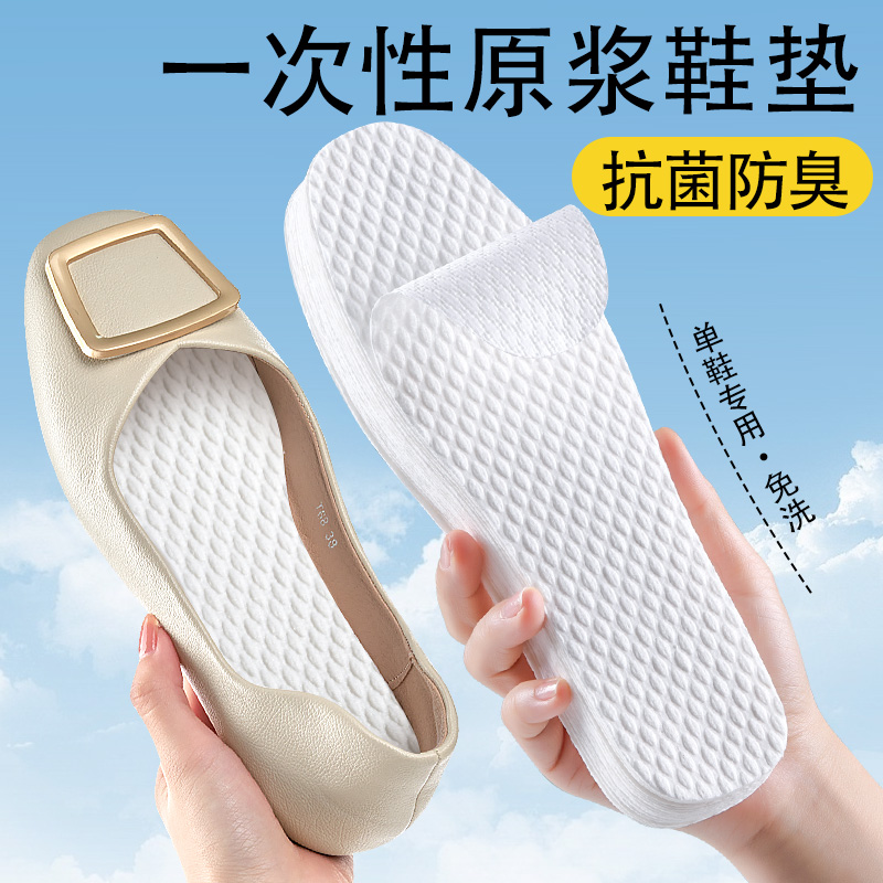 抗菌防臭一次性超薄木浆鞋垫女士单鞋高跟鞋光脚吸汗透气防滑夏季