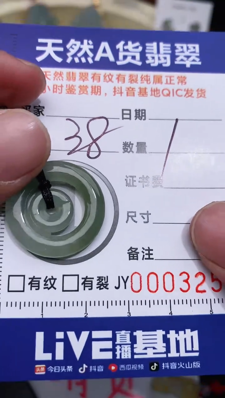 【闪购商品】翡翠颈饰未镶嵌 多样性发货发其一