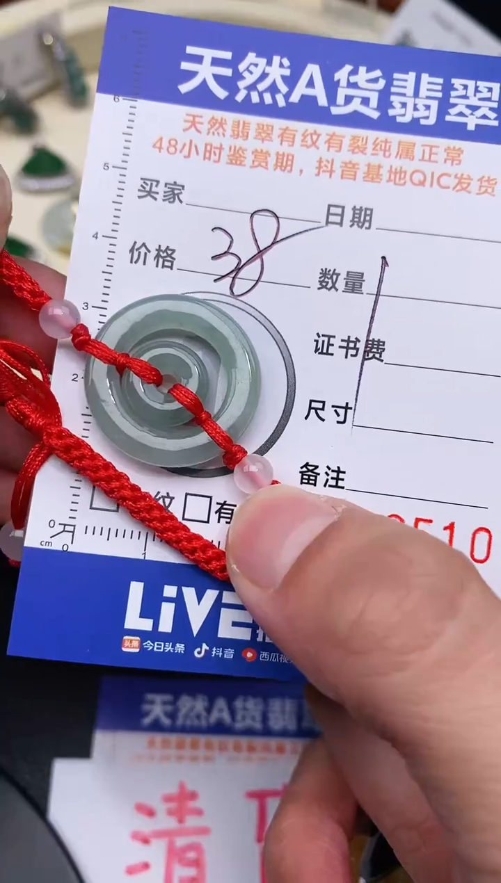 【闪购商品】翡翠颈饰未镶嵌