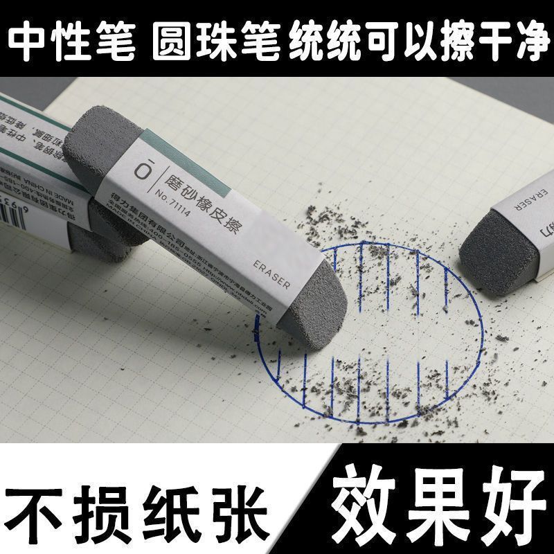 磨砂橡皮擦钢笔橡皮擦学生专用新款可擦黑笔中性白色黑色方便擦除