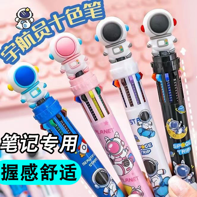 十色圆珠笔卡通可爱创意多色圆珠笔按压式彩色涂鸦可拆卸标记颜色