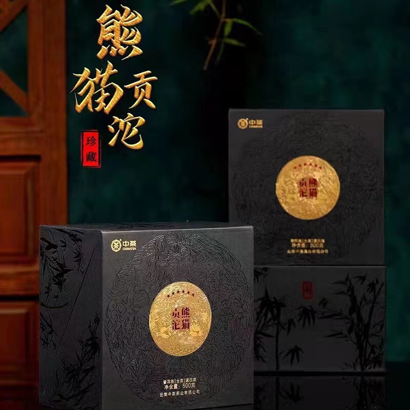 2020年 ZC 六星熊猫贡沱 普洱茶生茶 500g 包邮