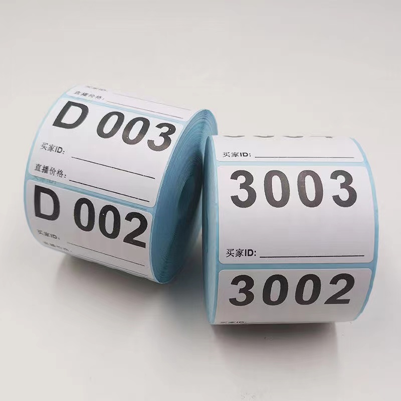 礼品杂款认准编号051-100以直播间为准创意贴纸