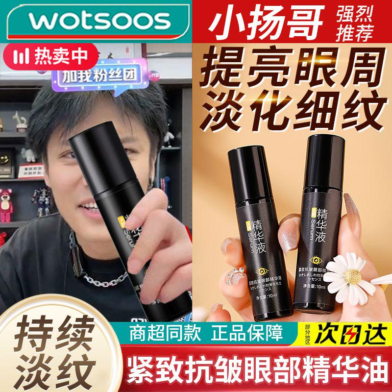 A醇眼部精华油抗皱提拉紧致淡化细纹补水温和滋润女神器学生哑光
