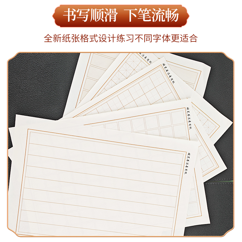 （80克）硬笔书法专用纸，米白色木桨护眼不洇墨，卡其色格子