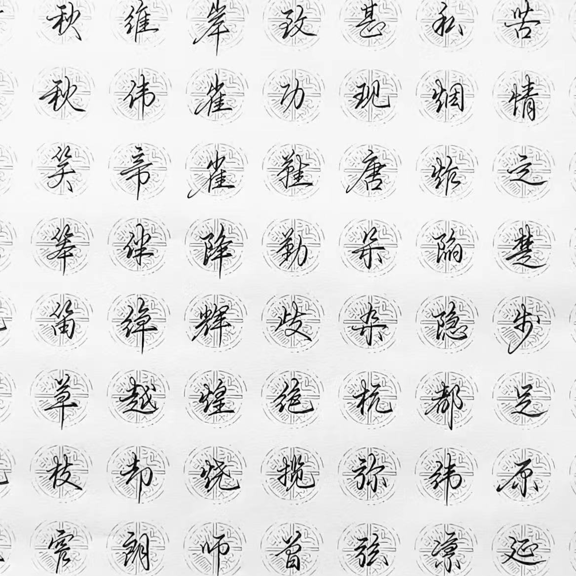  千屿老师直播间手稿真迹(15张)