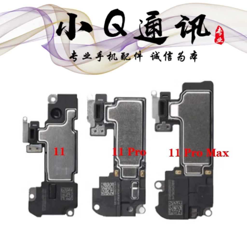 适用苹果11代扬声器 外放喇叭响铃振铃 iPhone11听筒接听器受话器