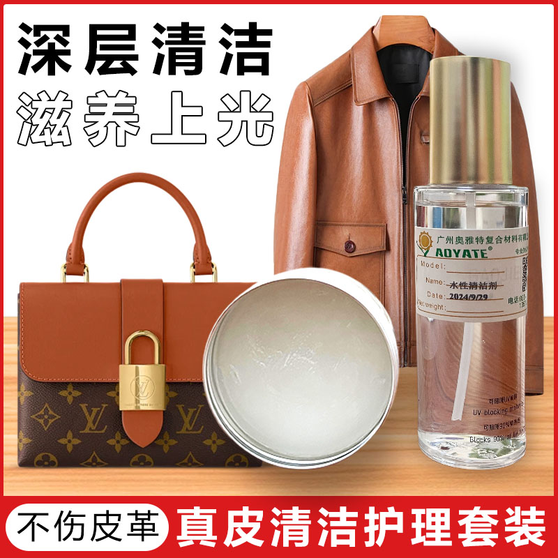奢侈品包包专用护理貂油膏皮具真皮沙发皮衣清洁剂皮革去污清洗剂