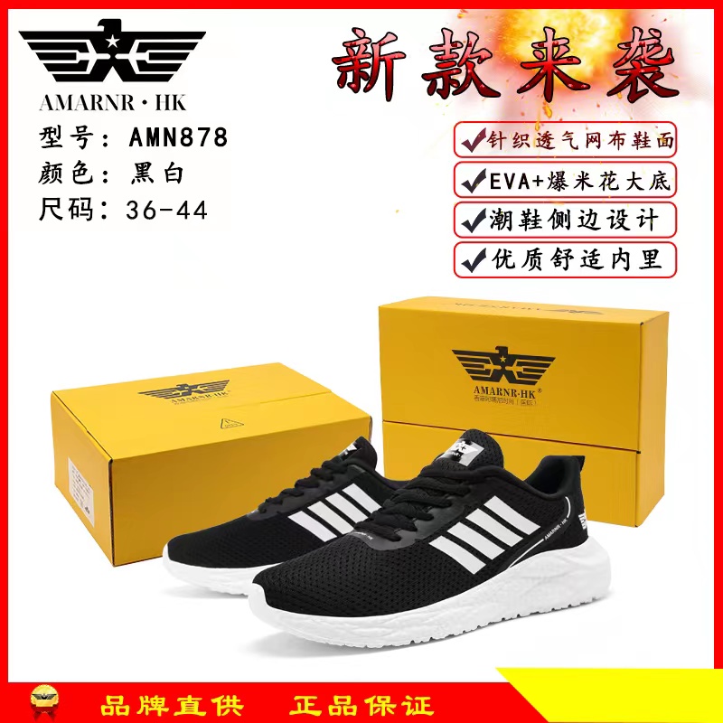 【西藏包邮】情侣男女透气潮流休闲轻便舒适时尚运动跑步鞋