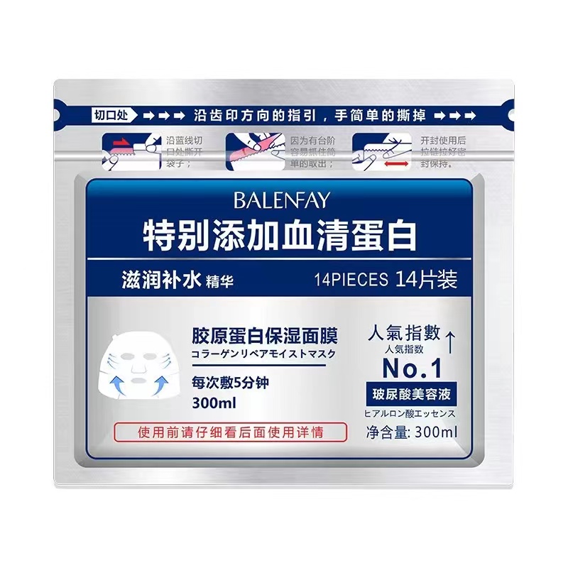 【敖敦格日勒专属】面膜
