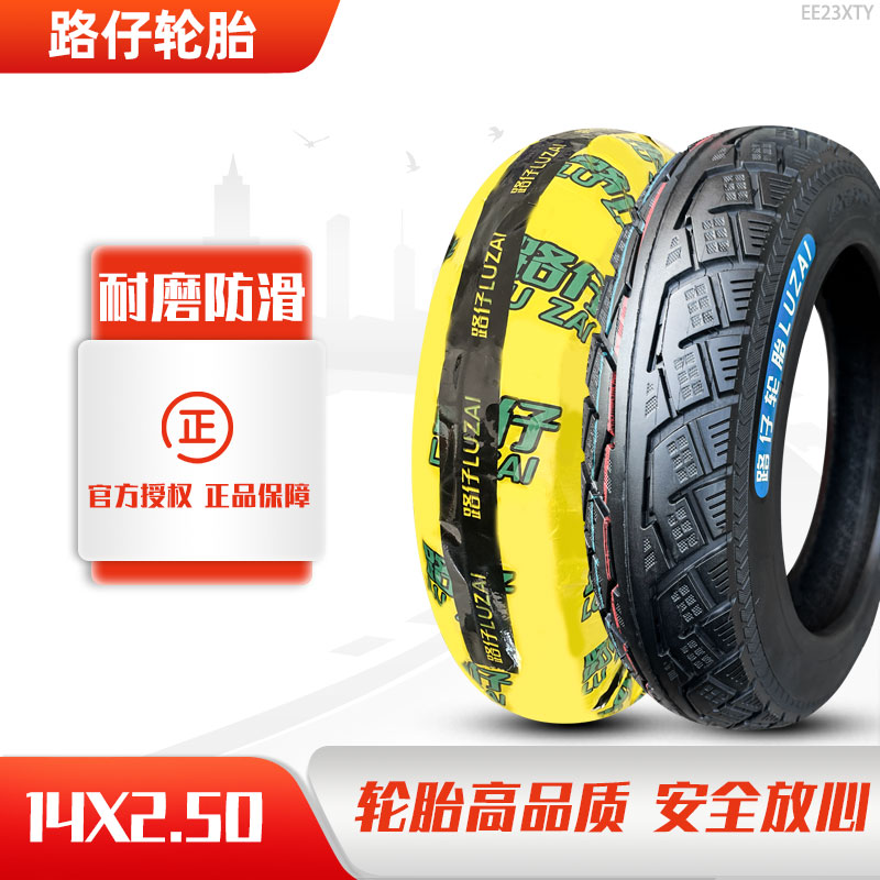 路/仔14x2.50电动车真空轮胎60/100/120/130/80-10/11/12/13防滑