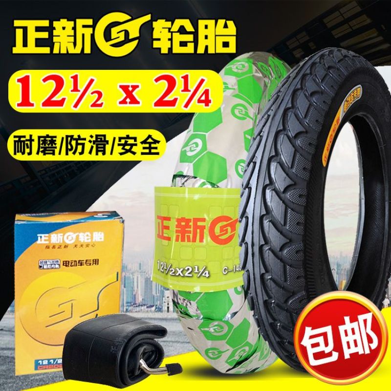 正新电动车轮胎12 1/2X2.125/ 2 1/4内外胎一12寸外胎57-203车胎