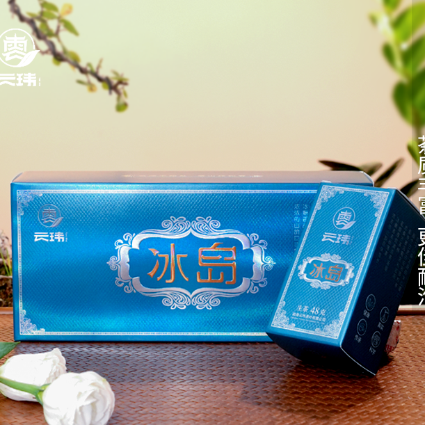 云玮茶叶冰岛条茶普洱茶生茶（沱茶）240克盒装迷你醇厚