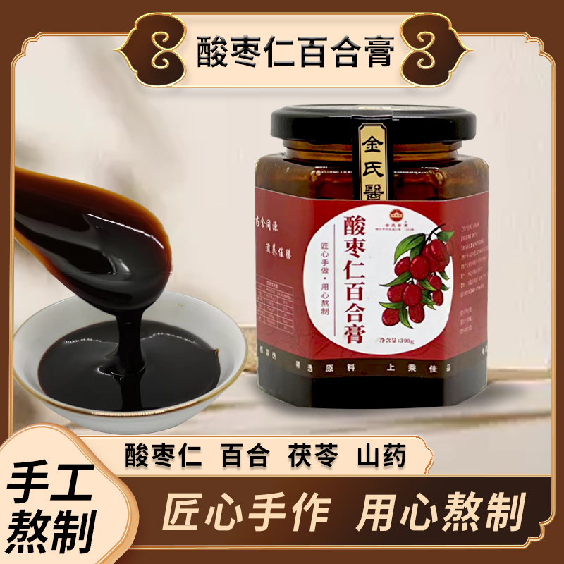 【武嫂心选】酸枣仁百合膏古法萃取传统浓缩睡眠滋养饮料浓浆营养
