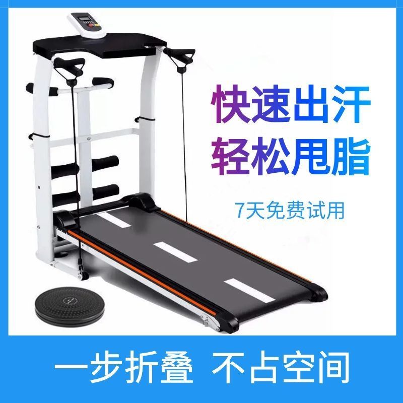 跑步机家用款小型超静音折叠平板多功能室内运动器材