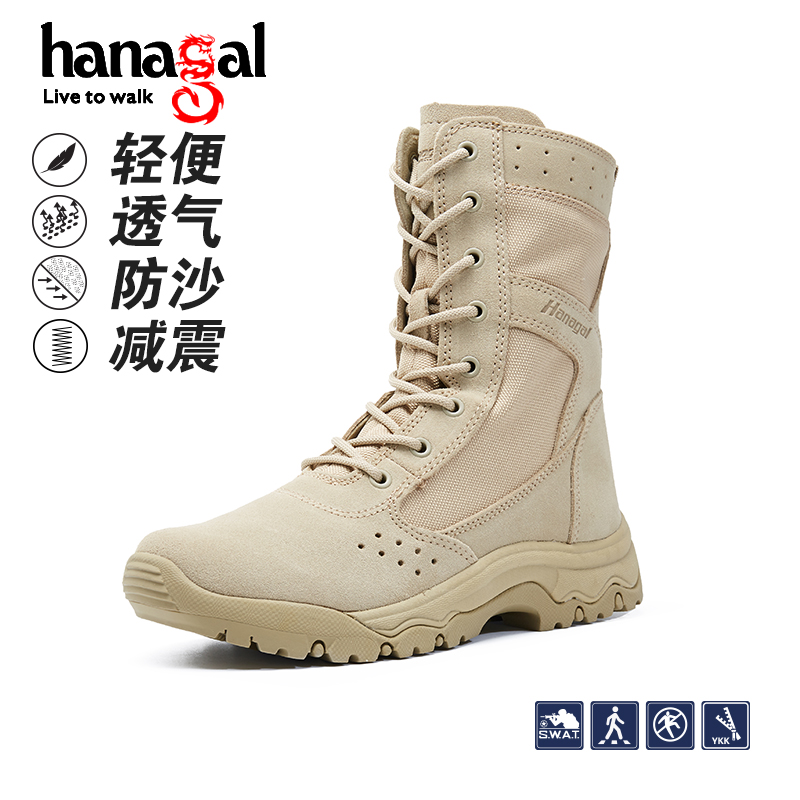 hanagal/悍戈沙漠作战靴雷神户外徒步减震透气高帮户外鞋33302