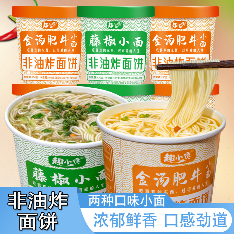 金汤肥牛面桶装方便面整箱批发兰州牛肉面非油炸泡面速食劲道酸爽