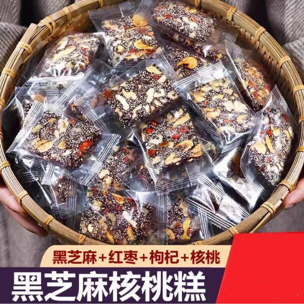 黑芝麻红枣枸杞核桃糕营养坚果特产软糕点芝麻丸无添加零食