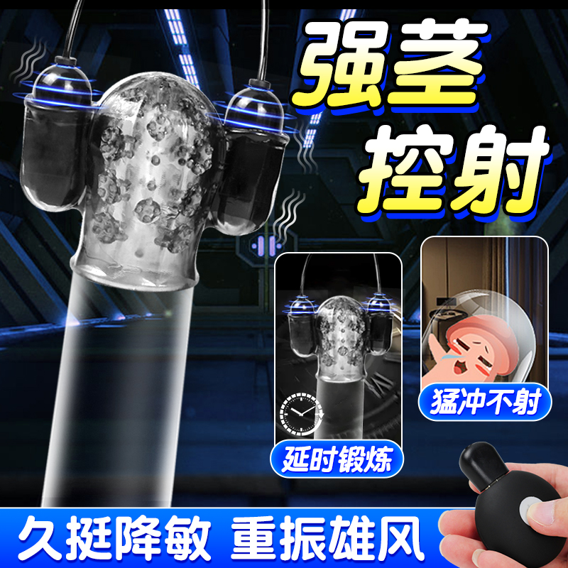 Galaku【老婆满足】降脱敏训练器飞机杯强震龟头训练按摩器情趣用品