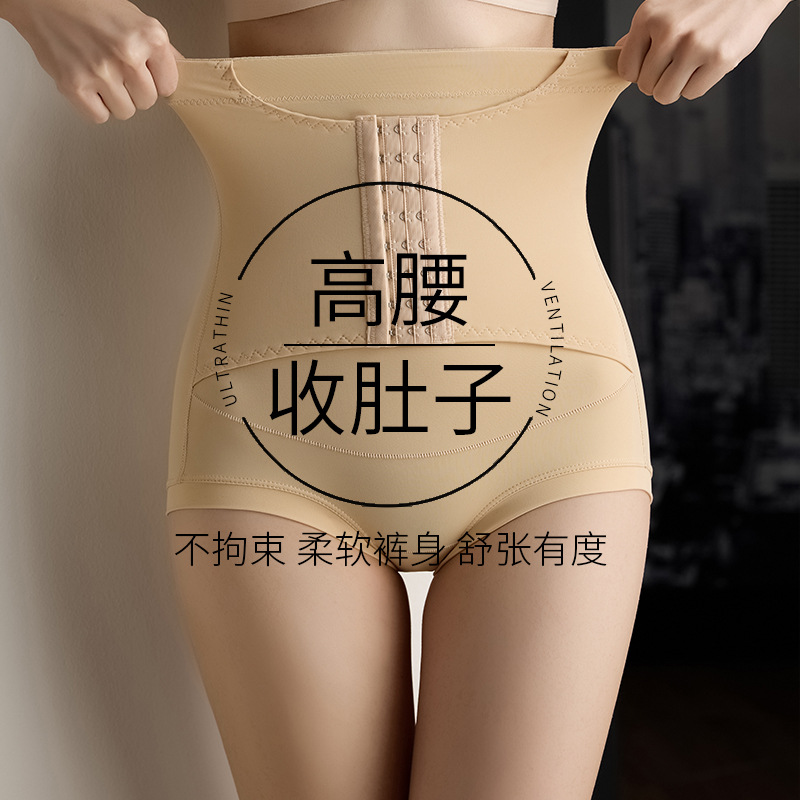 新款无痕排扣高腰女士收腹裤产后强力塑形收胯收小肚子塑身收腹裤