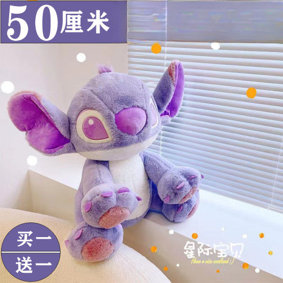 【小扬哥推荐】紫色史迪仔玩偶大号毛绒玩具香芋色的史迪奇公仔布