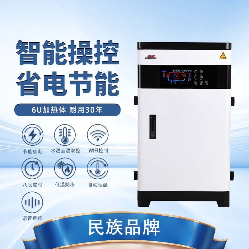 圣旭电锅炉40-50-60千瓦