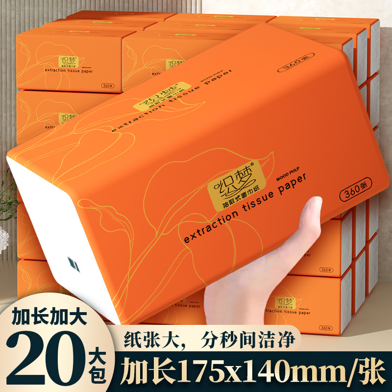 20包软包抽纸巾360张大号餐巾纸擦手纸家庭实惠装大尺寸卫生纸