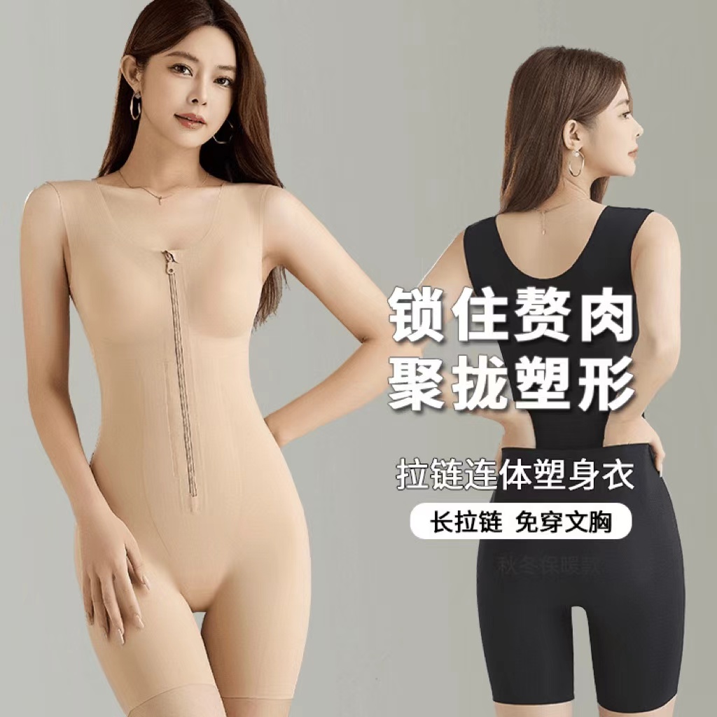 秋季美人鱼连体衣拉链排扣双重收腹提臀无痕美体衣女士修身打底衣