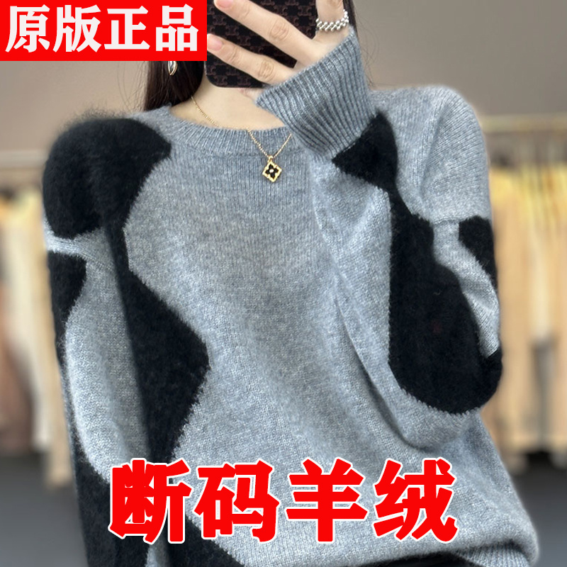 秋冬季新款韩版圆领羊绒衫女内搭洋气羊毛毛衣宽松拼色打底羊毛衫