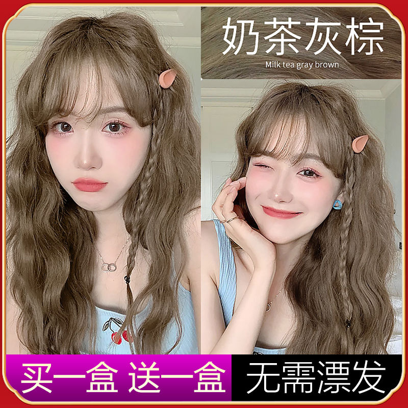 【买1送1】奶茶灰棕色染发膏自己染2023新款流行发色显白染发剂植物