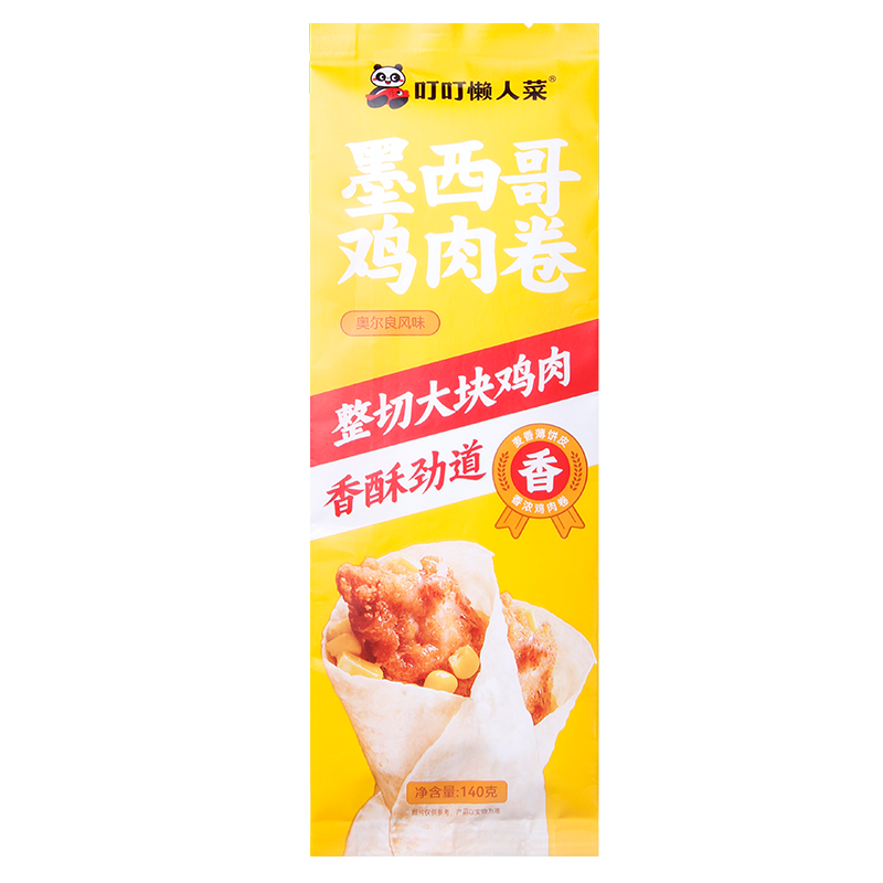 满239赠墨西哥鸡肉卷1